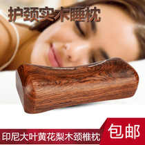 Indonesian big leaf yellow pear wood grimace to the eye ornament pillow Cervical spine pillow Neck solid wood logs