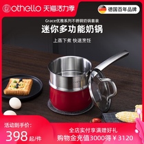 Germany Odero 18 10 stainless steel milk pot Cooking integrated gas induction cooker Universal multi-function auxiliary food pot