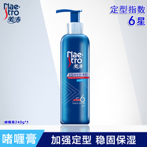 Meitao strong moisturizing styling gel water cream natural fluffy fragrance hair long lasting styling hair gel dry gel hair wax