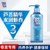 Meitao female male Yingrun Heng roll essential oil elastic element perm hair curly moisturizing styling long-lasting protection roll anti-frizz repair