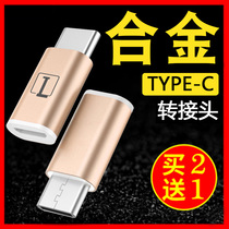 type-c adapter charging for xiaomi huawei mobile phone android data cable conversion typ c header