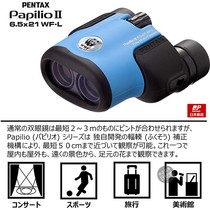 Japan Binde Papilio II 6 5x21 8 5x21 telescope micro-spire insect mirror second generation tax package