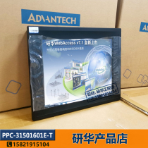 PPC31501601E-T J1900 4G 500g Yanhua 15 inch environmental protection special industrial tablet computer win7
