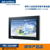 TPC-1551WP-E3AE IPC 15 6 inch all-in-one capacitive touch R & C Industrial Tablet PC