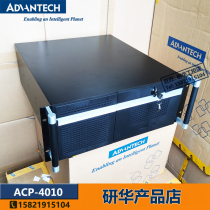 ACP-4010MB AIMB-701VG cabinets and Advantech industrial computer Black 4U kr 2 3 dai i3i5i7