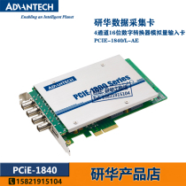 PCIE-1840L-AE Yanhua 4 channel 16 bit 80 MS s digital converter analog input card