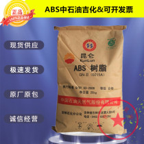 ABS PetroChina Jihua 0215A universal grade injection molding particles high gloss auto parts resin plastic raw materials