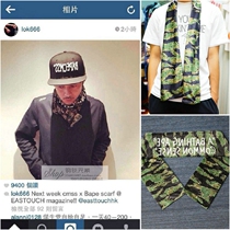 Shawn Yue demonstrates BAPExCMSS camouflage scarf
