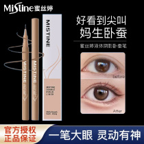 mistine honeysilk tingling sericulture eye line liquid pen extremely fine waterproof lasting without fainting official student newhand
