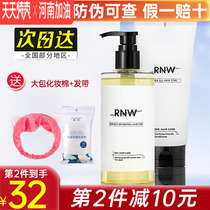 rnw shampoo official flagship Ruwei silicone oil-free amino acid refreshing clean oil control fluffy shampoo lotion cream