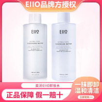 eio Makeup Remover Water Oil Women Deep Clean Wow Eyelets Lip Face Three-in-one Student Affordable Flagship Store Official