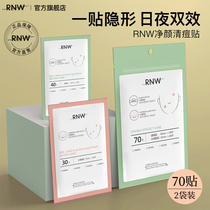 South Korea RNW acne paste acne clean acne anti-acne repair acne marks invisible pus acne can be made up of 70 pieces