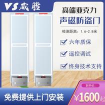 High-end acrylic acousto-magnetic door supermarket clothing store anti-theft door alarm cosmetics maternal anti-theft