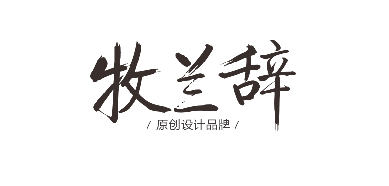 羅蘭桑畫香奈兒 牧蘭辭旗袍夏款2020新款 高檔桑蠶絲長款宴會名媛旗袍連衣裙 項鍊香奈兒