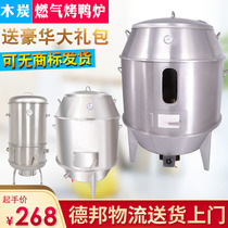 Commercial gas roast duck stove household charcoal portable barbecue hanging oven glass roast chicken goose leg lamb stove