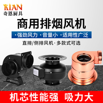 Rotisserie exhaust equipment Korean barbecue smoke exhaust fan commercial barbecue shop dedicated silent exhaust fan smoke machine