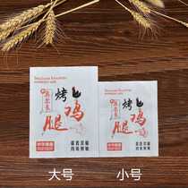 Delicious grilled chicken leg paper bag New Orleans grilled chicken leg grilled chicken wing greaseproof paper bag Cowhide disposable packing bag
