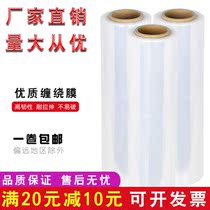 50cm winding film coating large roll industrial cling film Plastic Packaging Film self-adhesive pe winding film stretch film