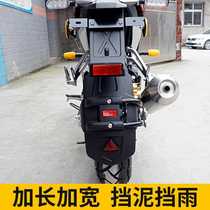 Suitable for Wuyang Honda 190SS rear mudguard mud shield WH175-3 rear baffle modification accessories