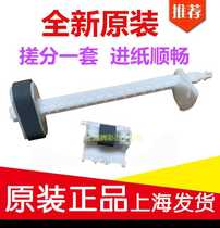 EPSON EPSON L3110 L3116 L3115 L3118 L3119 the pickup roller pager jin zhi lun