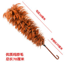 Chicken feather duster thickened coffee hook dust removal household ash cleaning home car pure hand-free anti-static cleaning