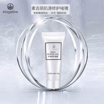 McGillie Gene Repair Cornea Layer Repair Paste Small Sample Mageline Cosmetics