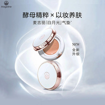 McGiri White Moon Light Air Cushion BB Flawless Moisturizing Persistent Control Oil Non-Makeup Powder Bottom Naked Makeup Mageline