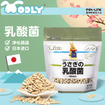 Japanese Wooly lactic acid bacteria 450g imported rabbit chinchillo hamster Dutch pig intestinal nutrition 22 2