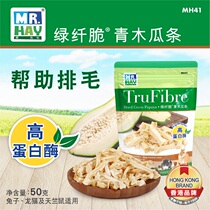 Mr. Grass green fiber crisp green papaya strips 50g molar row hair protection gastrointestinal rabbit chinchilla hamster guinea pig suitable
