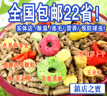 500g Rabbit feed fruit rabbit grain rabbit grain 1 catfish for 10 copies