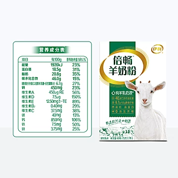 伊利倍畅纯羊乳奶源益生菌羊奶粉175g/盒[28元优惠券]-寻折猪
