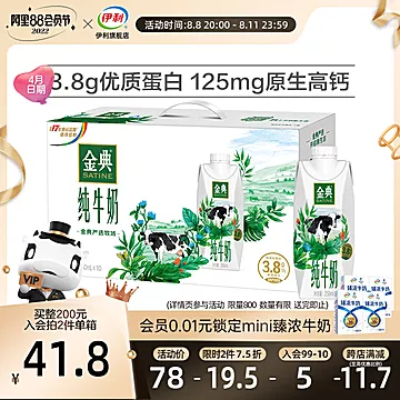 拍2！金典纯牛奶梦幻盖250mL*20盒[16元优惠券]-寻折猪