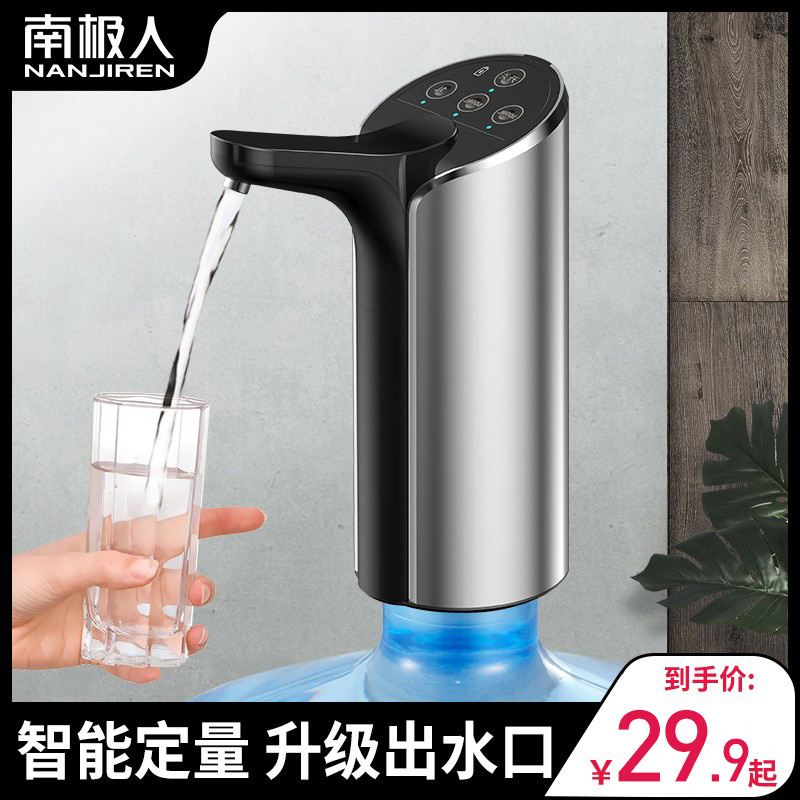 Bottled water pump household electric water pump pure bucket large bucket mineral water dispenser automatic pressure water outlet