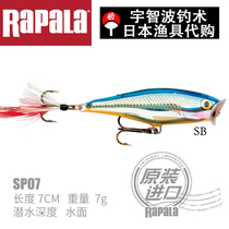 Rapala Leberle Shock Wave Surface Wave Climbing Lujah Pond Black Fish Hard Bait Stream Teething False Bait Marine Bass