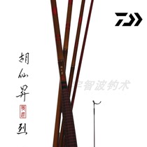 Japanese fishing rod DAIWA da 100 million wahu Xiansheng Hu Xiansheng picked up and followed by Dawa crucian fishing rod