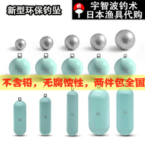 ECOFT new type of environmental protection fishing boat fishing deep-sea fishing bottom through heart fit negative heavy steel manganese material anti-hanging bottom lead pendant