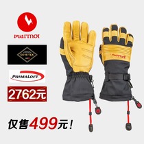 Earthen mouse outdoor ski gloves waterproof P cotton insulation extreme snow cover casual protective sheath breathable