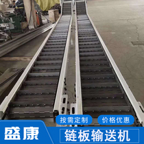 Express logistics sorting Stainless steel chain plate conveyor Food grade processing line Mesh belt Chain plate conveyor belt