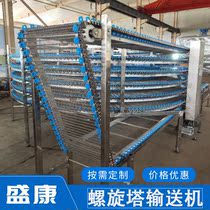 Spiral cooling tower conveyor Cake biscuit bread cooling and conveying line Food seafood frozen spiral tower