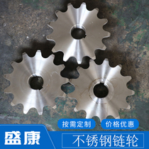Stainless steel sprocket gear Industrial conveying equipment accessories Custom open hole open keyway Single double row lathe drive wheel