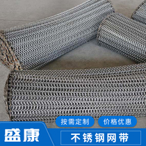 Wood drying stainless steel conveyor mesh chain Mask machine sterilization line conveyor belt High temperature 304 mesh belt