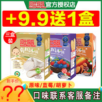 Wang Wangbei Mamma Organic rice cake Entrance That Is Vibe Grindle Biscuits Children Baby Small Snacks 15 packs of boxed boxes