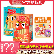 Wangwang Babi mama fish sausage fish stick children cheese salmon deep sea cod sausage 240g boxed