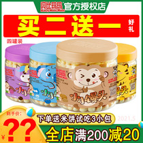 (4 canned) Wangwang Babimama small egg crisp small steamed bread milk bean soluble bean nutrition baby snack 100g