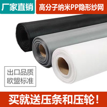 pp nano screen net self-installed household window anti-mosquito screen net encrypted thickened high transparent invisible window screen net
