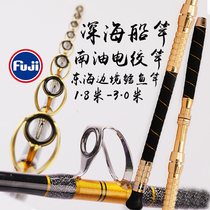 Boat rod deep-sea ultra-hard South oil electric twisted rod solid cod fishing bottom shipwreck towed fishing Fuji Sea fishing boat pole good fishing