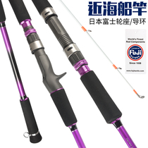 Boat fishing rod offshore small boat rod Fuji ring black yellow fish bass white fruit fish release fishing bottom sea fishing rod luminous pole slightly