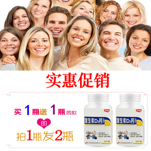 补钙中老年成人钙片 老年人成人钙片 补钙骨质疏松腰腿疼抽筋包邮