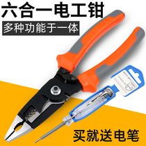  Multi-function electrician wire stripper Wire and cable peeling tool 8 inch pointed mouth crimping and wire drawing six-in-one universal pliers