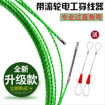  New electrical stringer Imported plastic steel wire network cable stringer Fiber optic pipe cable lead device